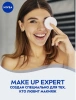NIVEA VISAGE средство д/удаления водостойкого макияжа с глаз двойной эффект 125мл 81182